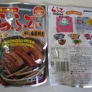 沖縄県中頭郡読谷村にある食品加工メーカー