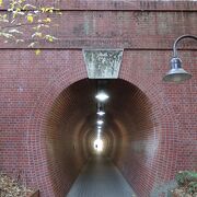 綺麗な馬蹄型のトンネル