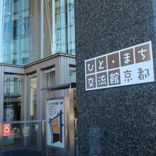 四つのセンターが、同居