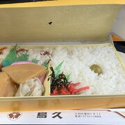 蒲田鳥久 東口店 クチコミ アクセス 営業時間 蒲田 フォートラベル 蒲田鳥久 東口店 クチコミ アクセス 営業時間 蒲田 フォートラベル