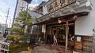 老舗の葛湯やさんです