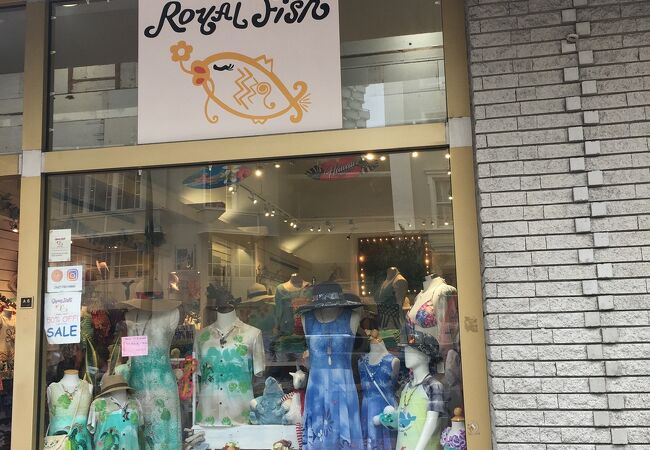 ロイヤル フィッシュ (ロイヤル ハワイアン センター店)