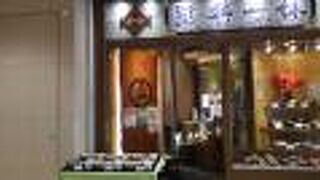 店内はとても静かでした