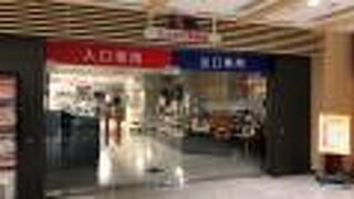 2023年夏、閉館！