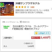 宿泊料金の一例。料金は日によって変動します。