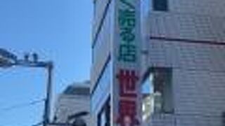 文具のデパート