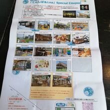 てんしばイーナのスペシャルクーポンで一人500円引き