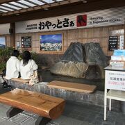 鹿児島空港は時間潰しところ多し、足湯おやっとさ