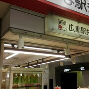 あなごめしの駅弁を購入