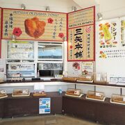 サーターアンダギーの専門店　～　三ツ矢本舗・南城市地域物産館店