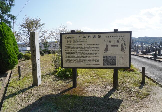 奈良時代から平安時代の三次郡衙跡