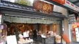 京都で漬物といえば。