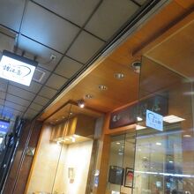 諸江屋さんがあります