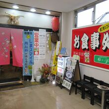 地味な店内に比べて派手な外観