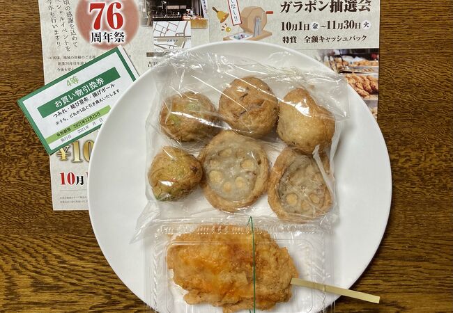 塚田水産 クチコミ アクセス 営業時間 吉祥寺 三鷹 フォートラベル