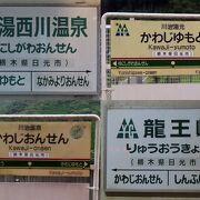 北は会津鉄道、南は東武鬼怒川線に挟まれた９駅30.7キロ