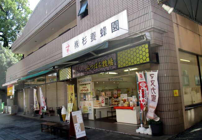 杉養蜂園 水前寺店