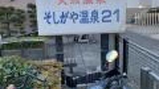 久々の休みで祖師谷に