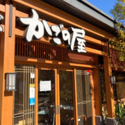 和食のチェーン店