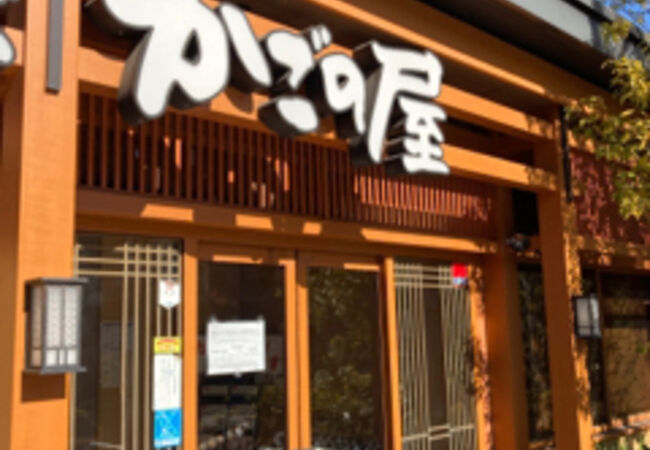 和食のチェーン店