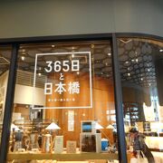 デパートでSCがあるのは高島屋