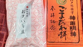 お詣りのあとに