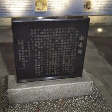 公園内に勝海舟生誕の地があります