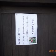 奈良町の静かな住宅街にありました。