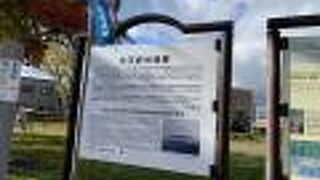 昔は戦場今は公園