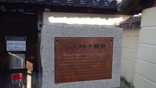 月曜日はお休みなのだそうです。