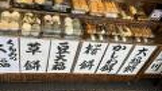 おはぎの 丹波屋　守口店