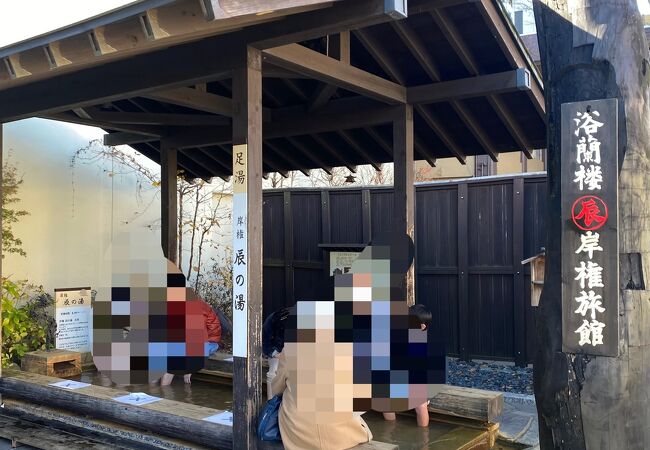 足湯 岸権 辰の湯 岸権旅館 クチコミ アクセス 営業時間 伊香保温泉 フォートラベル