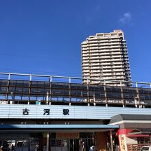 東北線【古河駅】東口