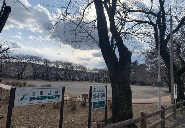 鴻巣公園