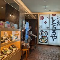 とろろや 名古屋ラシック店