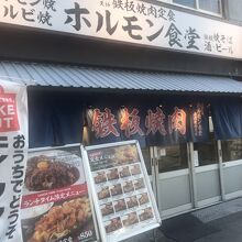 店構え
