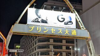 名古屋栄の繁華街