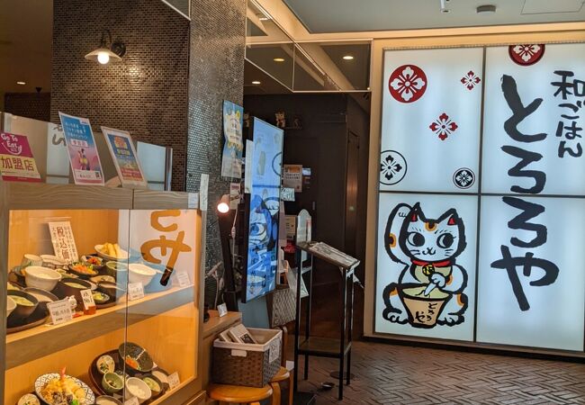 とろろや 名古屋ラシック店 クチコミ アクセス 営業時間 名古屋 フォートラベル