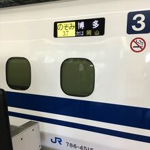 のぞみ37号。