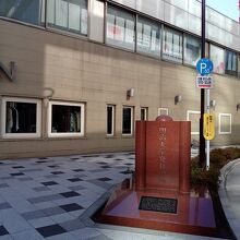 銀座ファイブと明治大学発祥の地