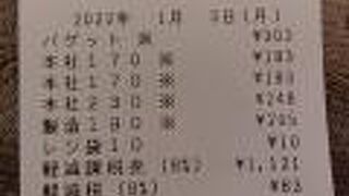 混みあっていました。