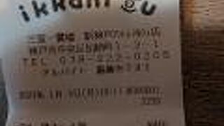 美味しかったです。