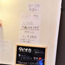 期間限定　大粒カキフライ