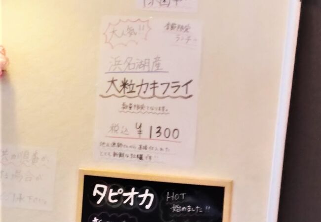 お得な日替わりランチ登場！