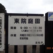 平城宮の東側にあります。