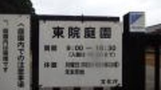 平城宮の東側にあります。