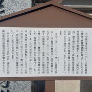 ちょっと意表をつく変わったお寺