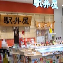 駅弁屋 ラスカ熱海店