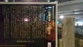 迷子探しの告知石碑