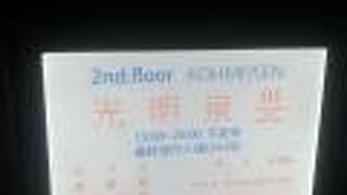 都会的な綺麗な銭湯